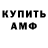 Амфетамин 98% smutop