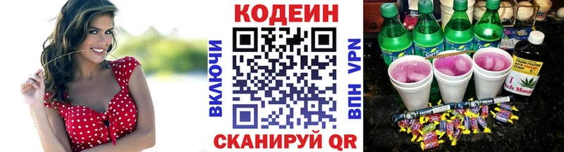 МЕГА рабочий сайт  Оха  Кодеин напиток Lean (лин) 