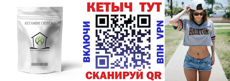 Кетамин ketamine  hydra как войти  Оха 